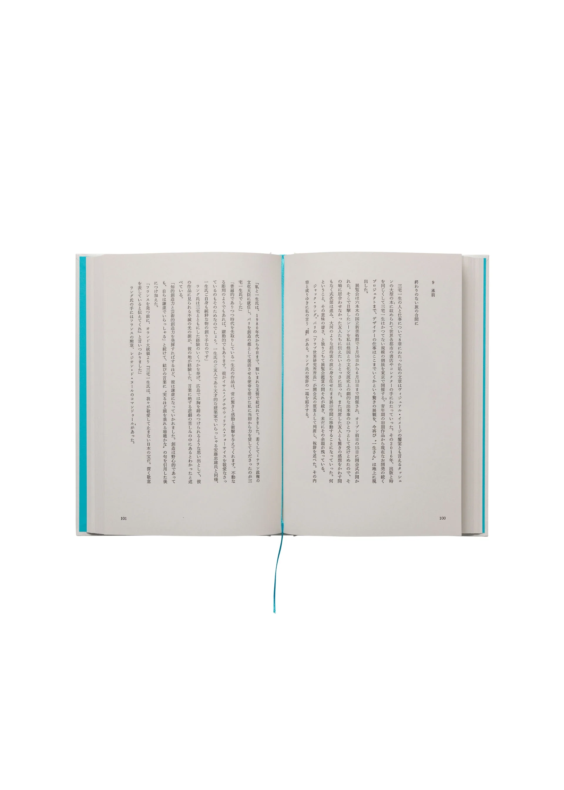 WHERE DID ISSEY COME FROM? THE WORK OF ISSEY MIYAKE - Image 3